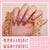 Salon-Quality Gel Nail Strips BSS-0185
