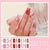 Salon-Quality Gel Nail Strips BSS-0167